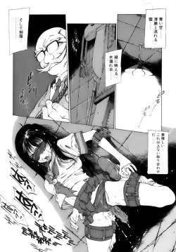 Page 42 of Shoujo Gahou