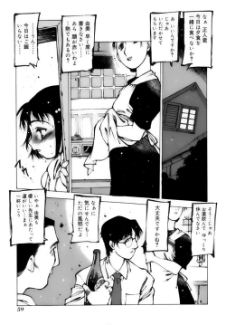 Page 59 of Shoujo Gahou