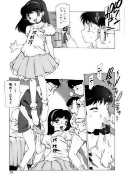 Page 79 of Shoujo Gahou