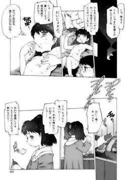 Page 83 of Shoujo Gahou