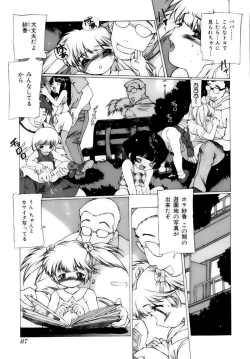 Page 87 of Shoujo Gahou