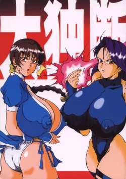 Page 1 of Taidokudan