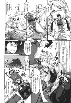 Page 191 of COMIC Megastore 2011-09