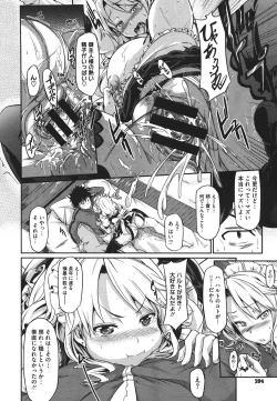 Page 201 of COMIC Megastore 2011-09