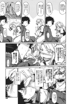 Page 202 of COMIC Megastore 2011-09