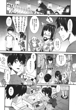 Page 211 of COMIC Megastore 2011-09