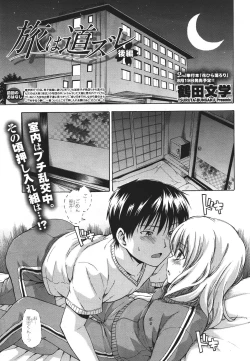 Page 254 of COMIC Megastore 2011-09