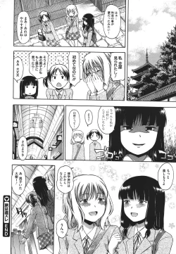 Page 283 of COMIC Megastore 2011-09