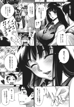 Page 328 of COMIC Megastore 2011-09