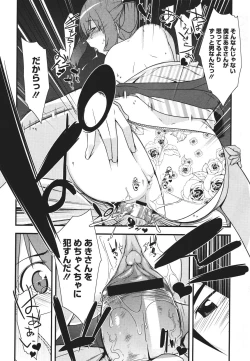 Page 34 of COMIC Megastore 2011-09