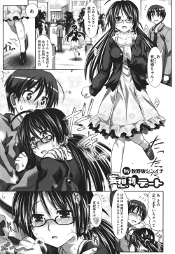 Page 39 of COMIC Megastore 2011-09