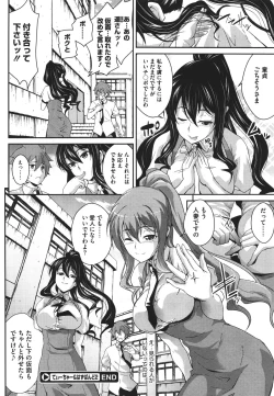 Page 486 of COMIC Megastore 2011-09