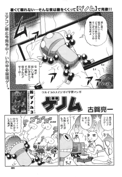 Page 487 of COMIC Megastore 2011-09