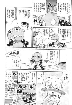 Page 488 of COMIC Megastore 2011-09