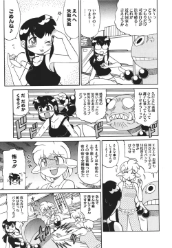 Page 491 of COMIC Megastore 2011-09