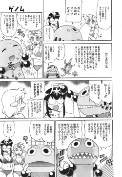 Page 493 of COMIC Megastore 2011-09