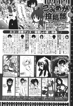 Page 496 of COMIC Megastore 2011-09