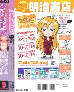 Page 514 of COMIC Megastore 2011-09