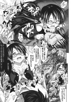 Page 51 of COMIC Megastore 2011-09