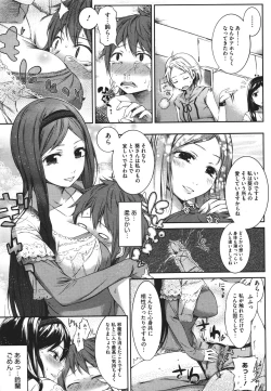 Page 65 of COMIC Megastore 2011-09