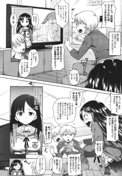 Page 86 of COMIC Megastore 2011-09