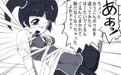 Page 3 of Tentacle Nation