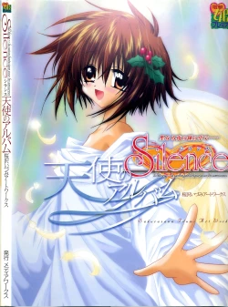 Page 1 of SilenceSakurazawa Izumi Artworks