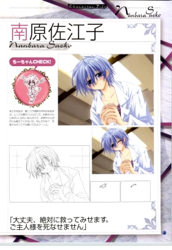 Page 58 of SilenceSakurazawa Izumi Artworks