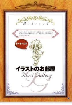 Page 68 of SilenceSakurazawa Izumi Artworks