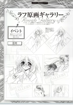 Page 83 of SilenceSakurazawa Izumi Artworks