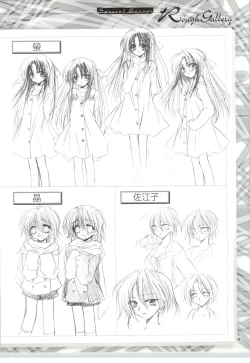 Page 94 of SilenceSakurazawa Izumi Artworks