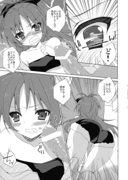 Page 6 of Kyouko-chan to Mogumogu...Shichau Hon