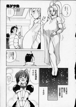 Page 103 of Hakudaku Densetsu