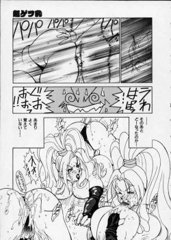 Page 115 of Hakudaku Densetsu