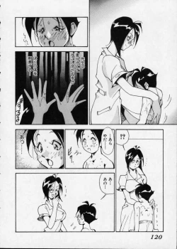 Page 120 of Hakudaku Densetsu