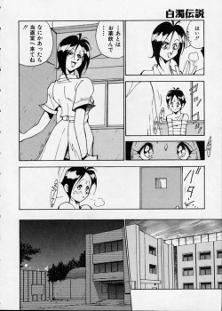 Page 122 of Hakudaku Densetsu