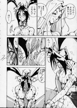 Page 146 of Hakudaku Densetsu