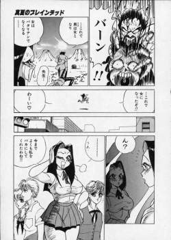 Page 29 of Hakudaku Densetsu