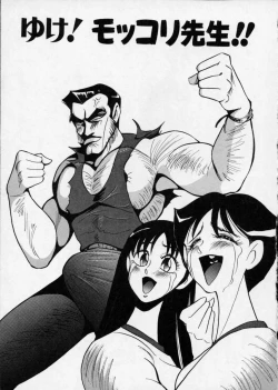 Page 51 of Hakudaku Densetsu