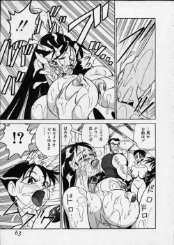 Page 63 of Hakudaku Densetsu