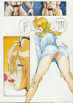Page 6 of Hakudaku Densetsu