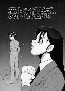 Page 83 of Hakudaku Densetsu