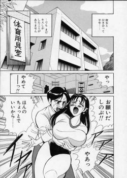 Page 85 of Hakudaku Densetsu