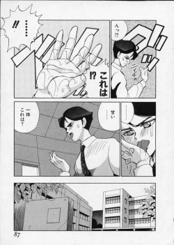 Page 87 of Hakudaku Densetsu