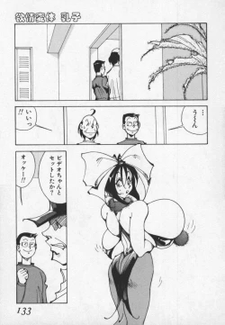 Page 134 of Hakugeki!! Sperma
