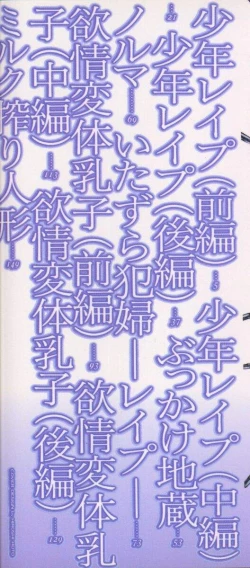 Page 2 of Hakugeki!! Sperma