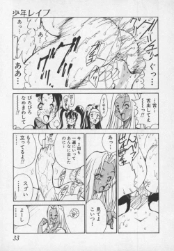 Page 33 of Hakugeki!! Sperma