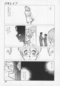 Page 39 of Hakugeki!! Sperma