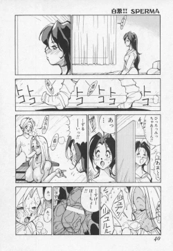 Page 40 of Hakugeki!! Sperma