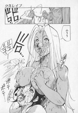 Page 47 of Hakugeki!! Sperma